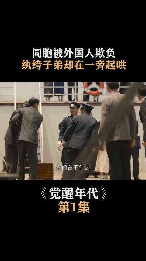 同胞受辱纨绔起哄，于和伟张晚意呼吁团结
