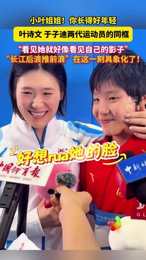 好有爱！叶诗文宠溺捏脸于子迪