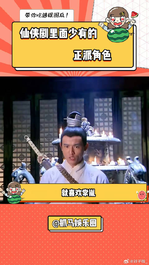 简直正的发邪 常胤 仙侠