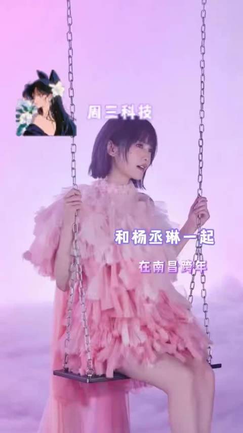 杨丞琳为粉丝跨年夜赴约南昌，计划两年兑现巡演首站