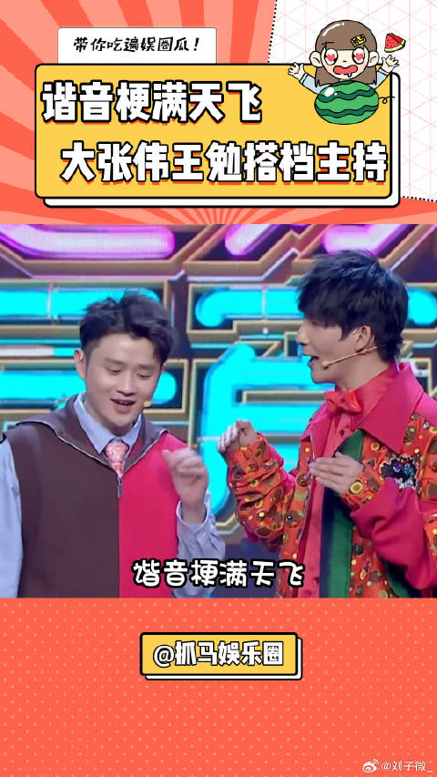 李诞心梗现场！大张伟王勉搭档主持，笑发财了超好笑元宵夜 微博VC计划