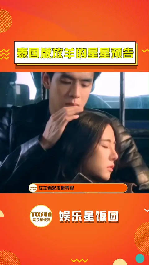 由Bifern和Film主演，两人看起来还挺配的