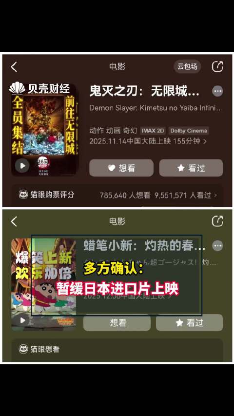 多方确认：暂缓日本进口片上映