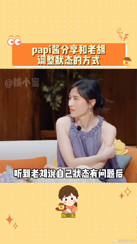 papi酱 再见爱人