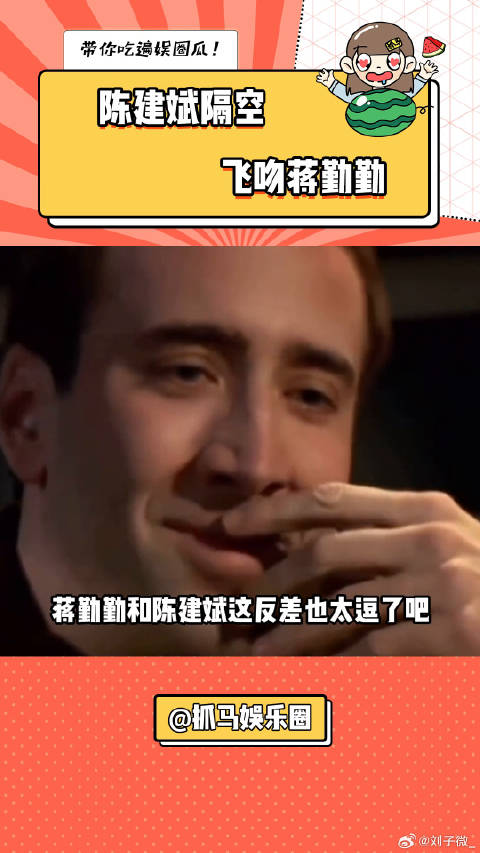 蒋勤勤和陈建斌这反差也太甜了吧！蒋勤勤亚洲电影大奖最佳女主角微博VC计划