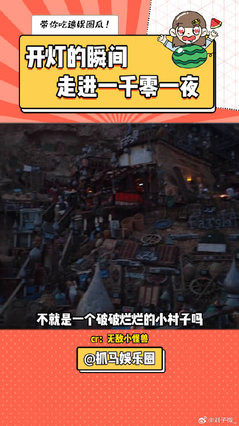 开灯的瞬间，我真的以为来到了寻梦环游记的世界美景 震惊 微博VC计划