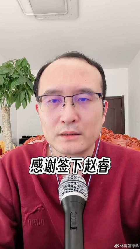 许利民感谢签下赵睿承诺不负众望