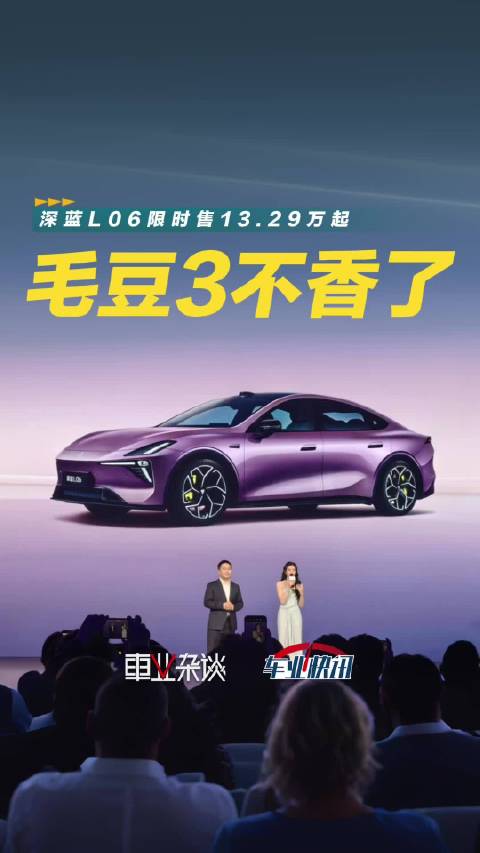 四大理由，足够让年轻人确定深蓝L06！