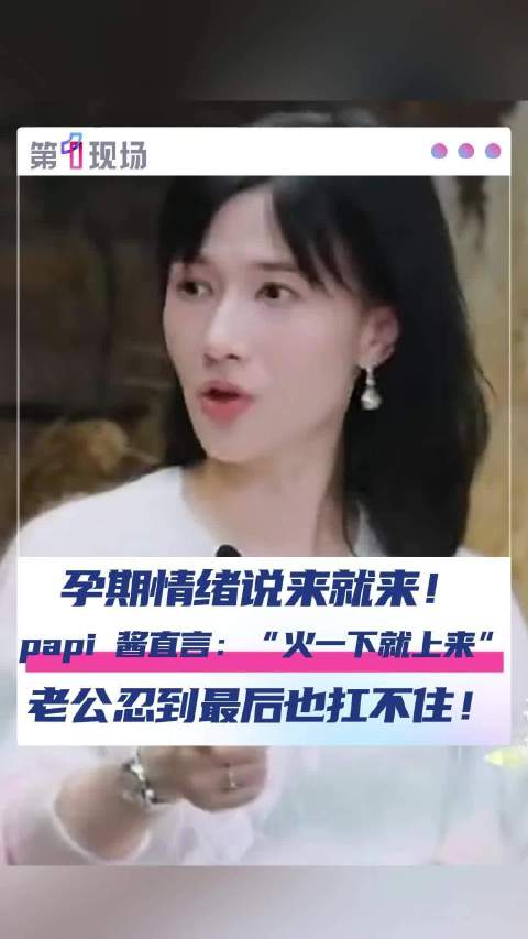 papi酱怀孕时也会抓着老公吵架