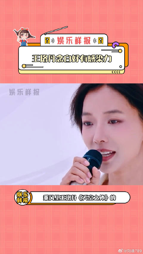 王珞丹乘风2025 王珞丹天空之外好治愈