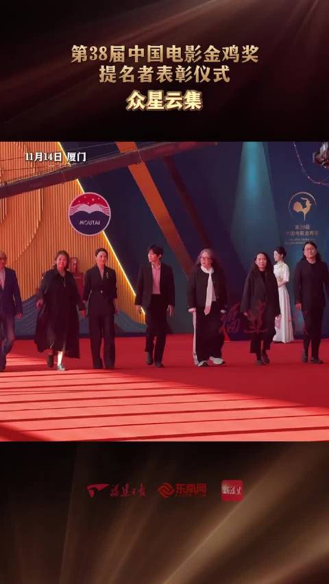 聚焦华语电影高光时刻，见证行业荣耀加冕——第38届中国电影金鸡奖年度盛会