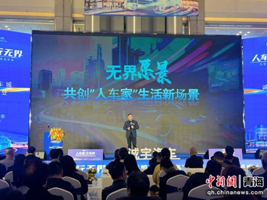 青海省大型新能源汽车综合卖场投运