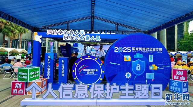 2025簲ȫٰܾϢջ» 㣩