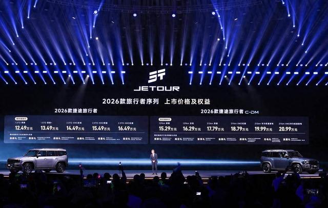 捷途旅行者双车上市：中国方盒子的“破界”勇气与“立标”智慧