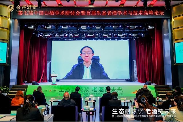 孙宝国（视频致辞）