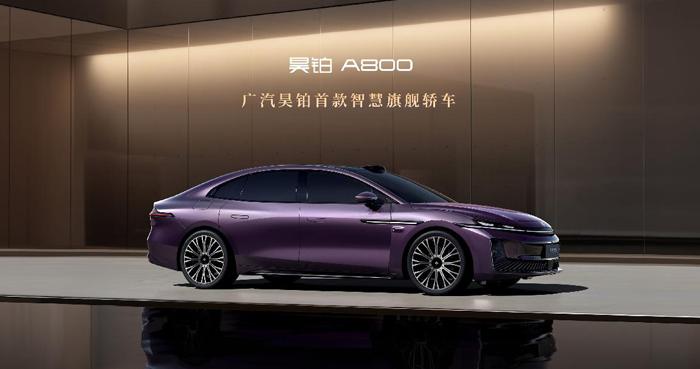 华中首发 昊铂A800将亮相长沙国际车展
