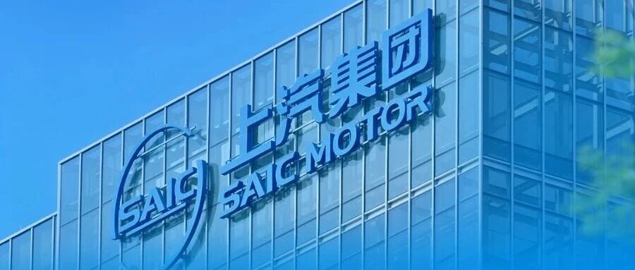 “懂车更懂你”：上汽深化改革驱动质效飞跃 构筑增长新范式