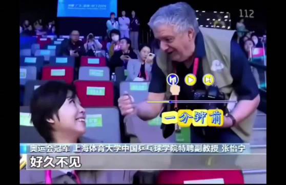 张怡宁被意大利记者记了28年 “我心中的冠军一直都是你”