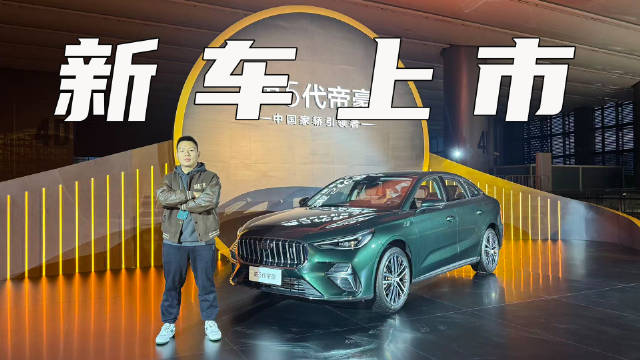 吉利第5代帝豪上市，限时价6.59万起，提供千里浩瀚H3的选装