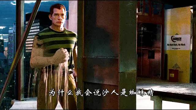 免疫一切物理伤害，碳基生物和硅基生物来回切换！属于概念神了！