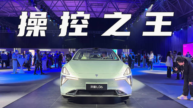 深蓝L06正式上市，限时价13.29万起，搭载百万级磁流变悬架