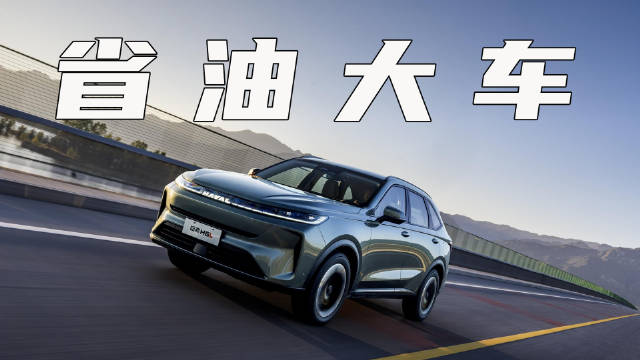 2.0T大五座SUV很省油，哈弗H6L怎么做到的？