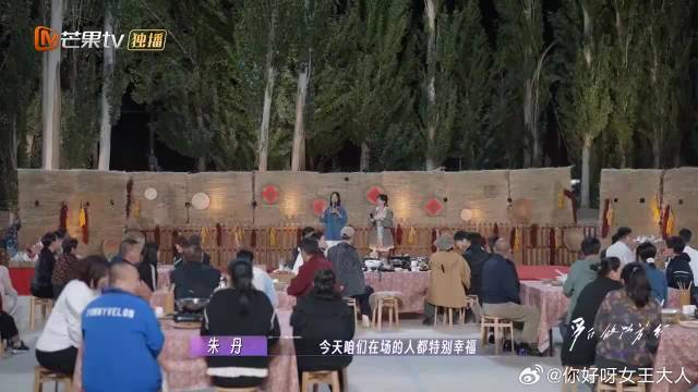 朱丹再次主持，周一围感叹她在发光，希望可以释怀