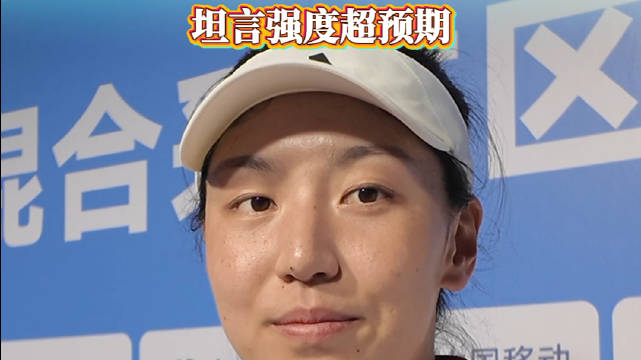 广东选手王欣瑜收获十五运会网球女单铜牌，坦言强度超预期