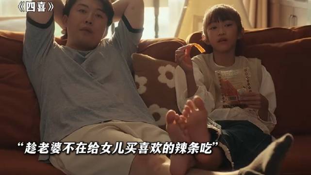 好家伙 没想到一包辣条竟然还能引发蝴蝶效应～蒋欣 马旭东