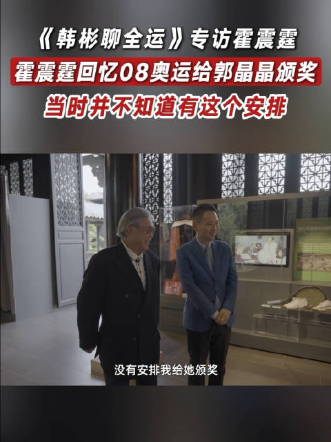 十五运会韩彬聊全运