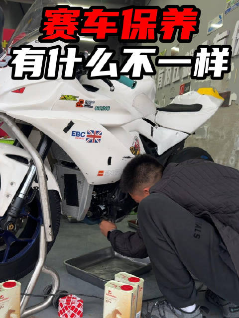 赛车保养和街道车有什么区别？