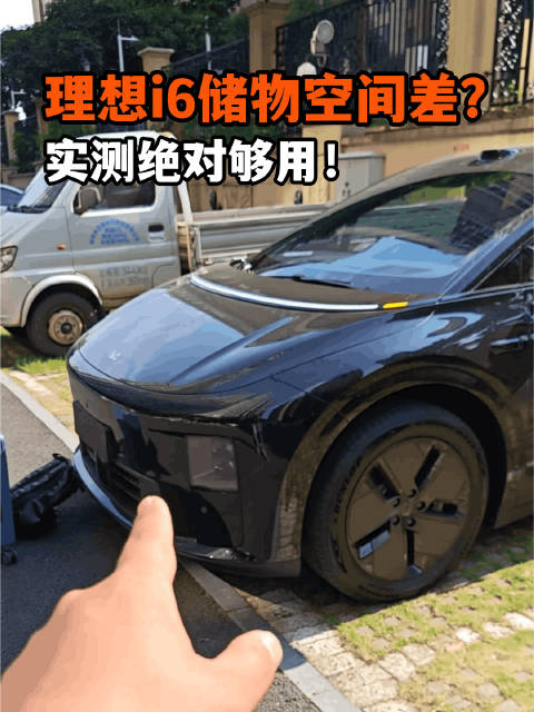 理想i6储物空间实测，前备箱后备箱均能容纳登机箱加背包