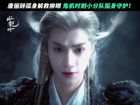 罗云熙肖顺尧等众星联动共渡危急时刻