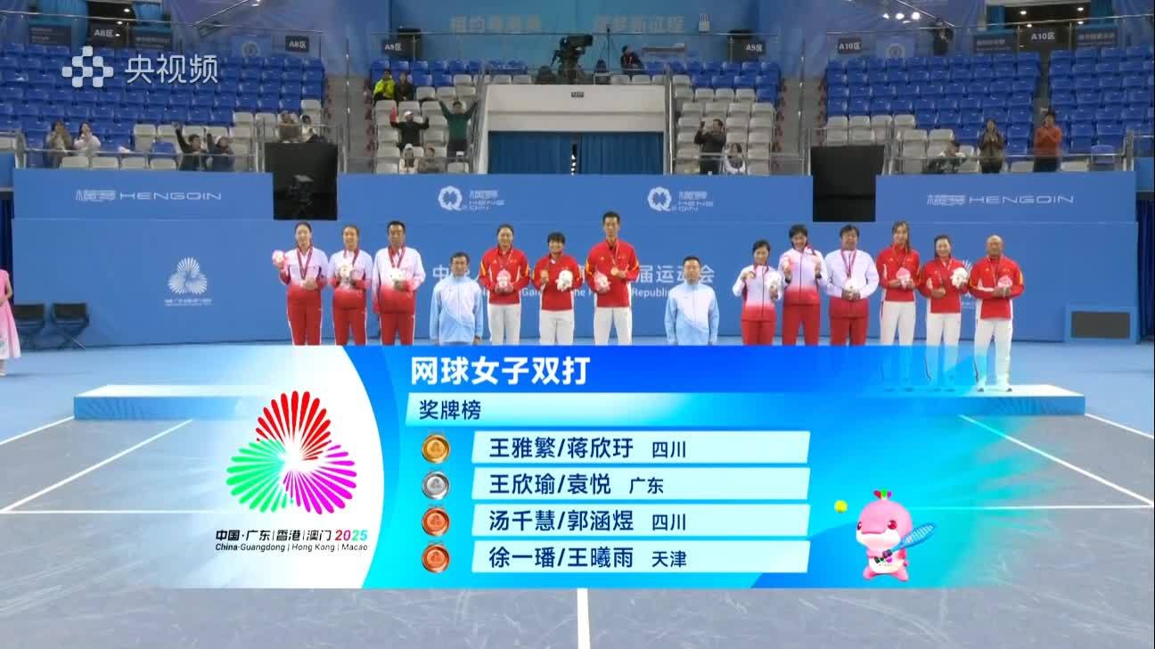 王雅繁蒋欣玗夺全运会女双金牌，四川首冠