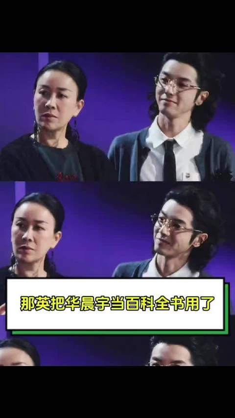 那英节目现场求助华晨宇解析高音技巧