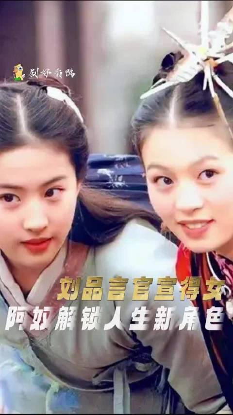 我们俏皮可爱的阿奴也当妈妈啦！仙剑奇侠传 童年女神