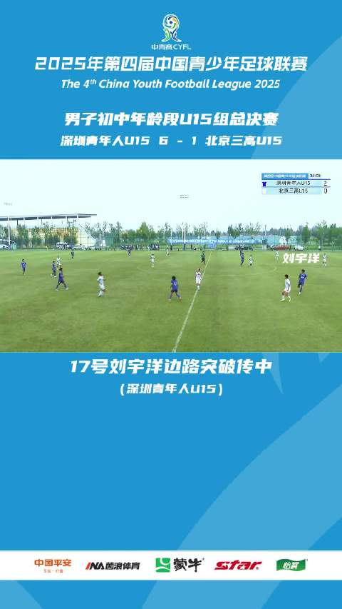 别人都得叫我一声：边路小旋风