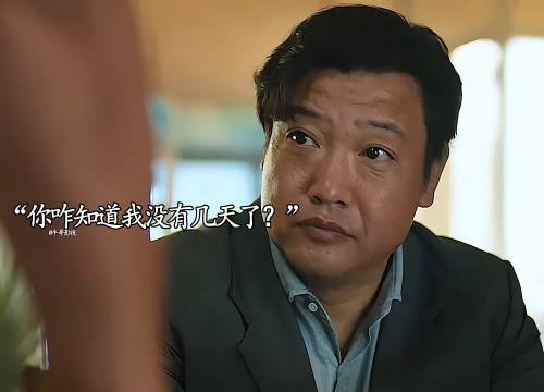 贾冰新片《末路狂花钱》曝剧情，绝症患者十天疯狂人生