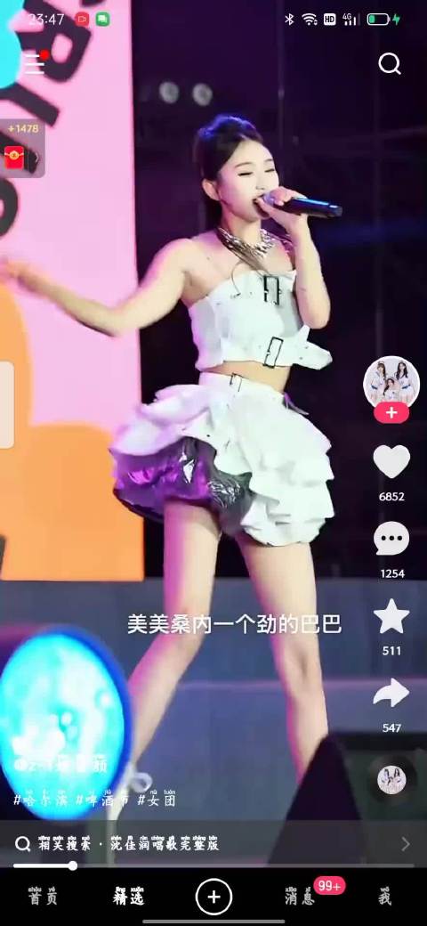 沈佳润表演遭篡改歌词动作引粉丝不满