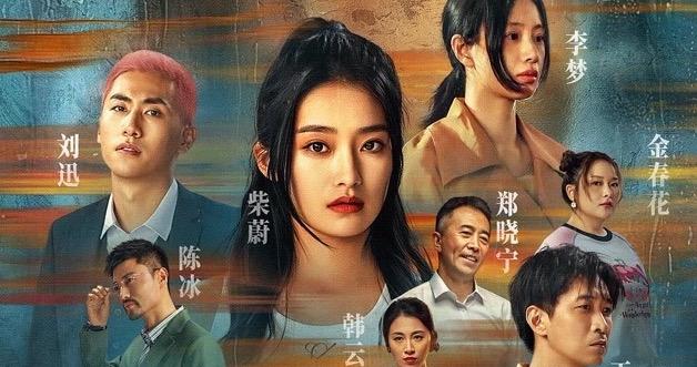 用智慧和勇气对抗不公，这部电影聚焦女性权益保护