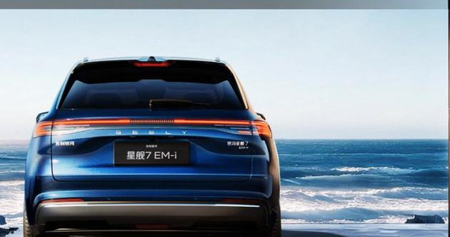 限时指导价9.58万起 2026款银河星舰7 EM-i上市