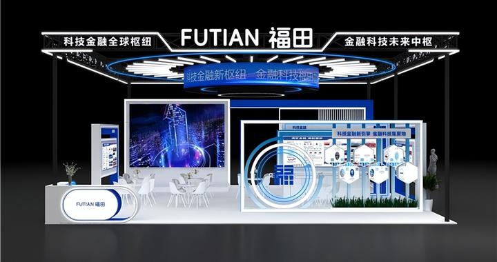 金博会福田展区C位登场，金融干货+创新成果高能开挂，邀你来打卡！