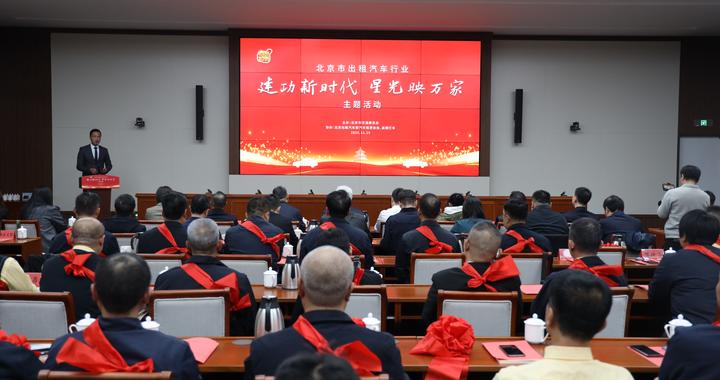 北京完成除社会保障和个体出租外巡游出租车100%新能源化