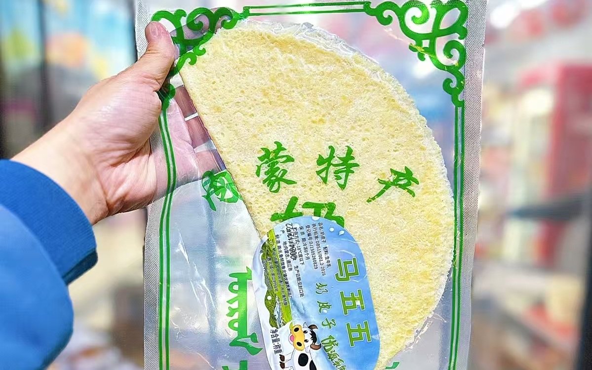 商家在外賣平台銷售的奶皮子。 外賣平台截圖