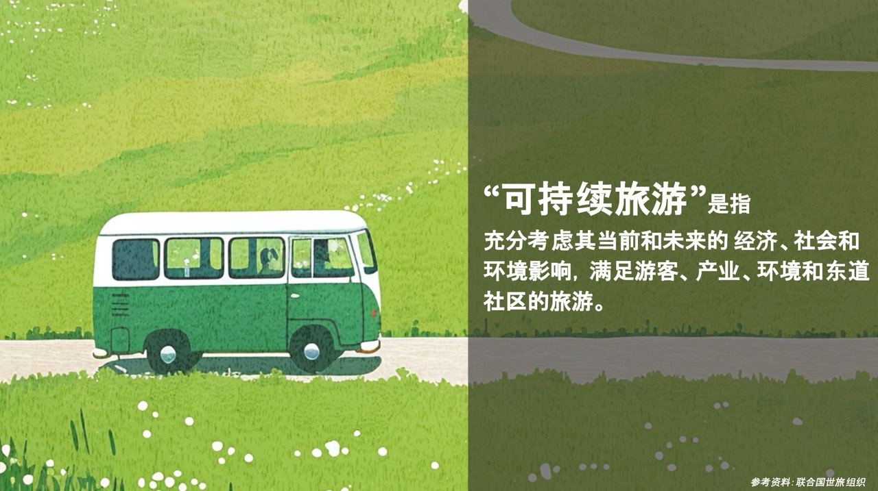 倡导环保与在地文化体验，“可持续住宿”重新定义高品质旅行