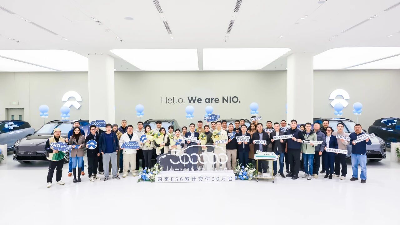 蔚来汽车北方创新中心落地北京，ES6纪念版上市