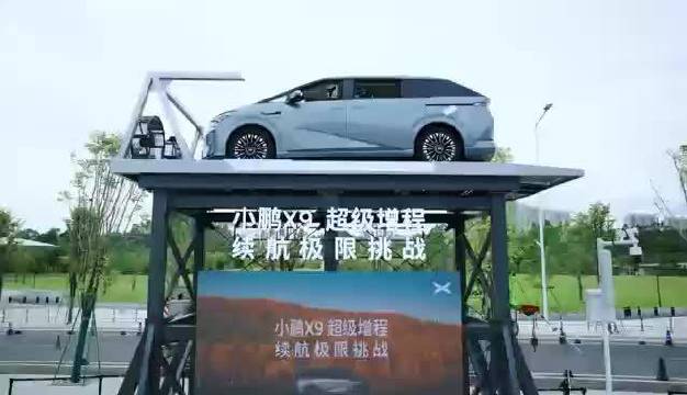 小鹏X9超级增程续航挑战跑出2022公里