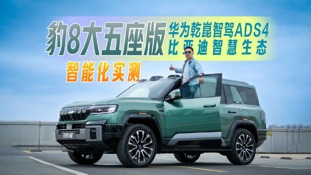 方程豹10月交付破3万台，豹5豹8新车竞争力强劲