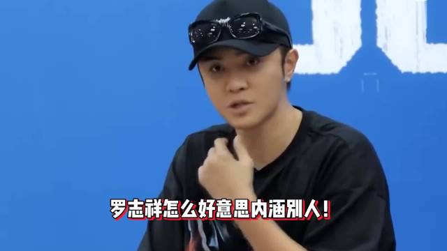 罗志祥疑似内涵极限男人帮 被周扬青锤私生活混乱 无一人为他发声