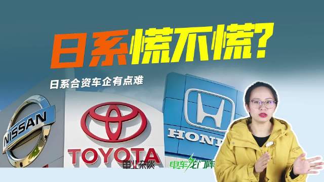 日系车中国团队主导转型成效显著
